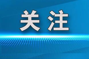 福登：如果瓜帅明年离开会很奇怪 他建议我不要每场比赛都做福登