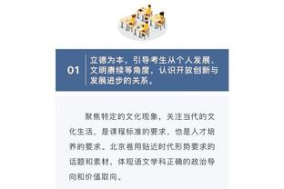 基德谈加福德出场时间：取决于具体对阵 特别是对面中锋能投3分时