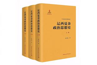 爱德华兹近9战场均31.9分5.5板5助 已经连续8场队内得分最高