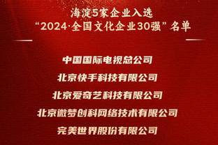 媒体人秦云：足协全体人士被要求观看反腐专题片，并且写观后感