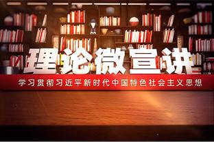 要拿全明星MVP？齐麟半场10中7&三分7中4 轰下18分暂为全场最高