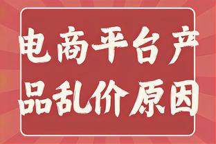 浓眉：拉塞尔从不会丧失信心 我们知道他能给球队带来什么