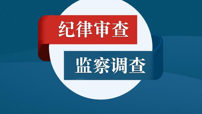 滕哈赫：和卡塞米罗搭档出场，对梅努的成长非常有帮助