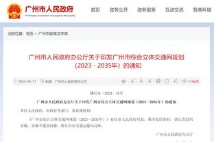 指挥官！保罗半场三分3中2 得到6分1板2助攻正负值+9 且0失误