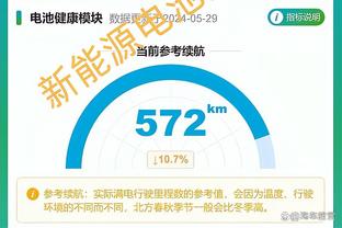 强度拉满！辽粤上半场共出现28次犯规 两队共博得28次罚球